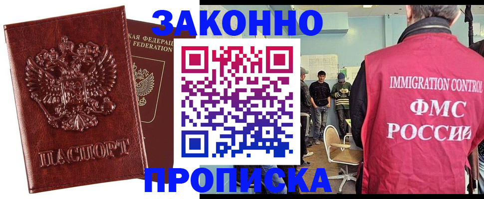 прописка от собственника в Урюпинске