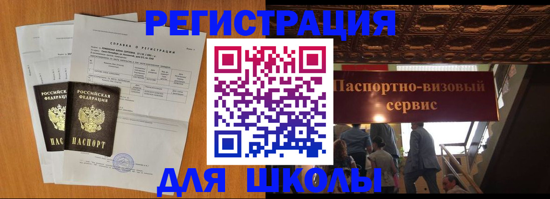 временная регистрация адрес в Урюпинске