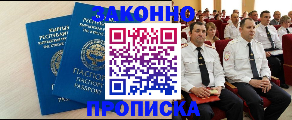 пропишу в квартире в Урюпинске