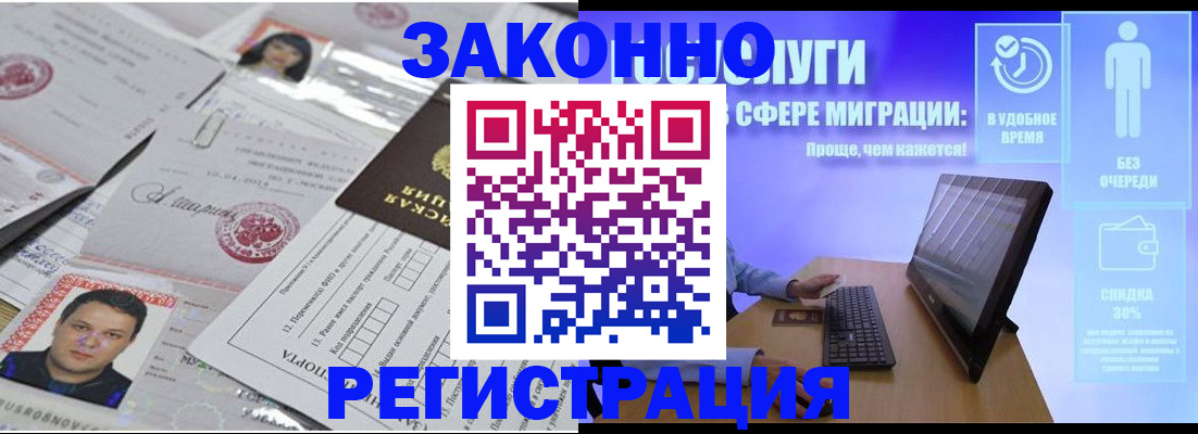прописка для военкомата в Урюпинске