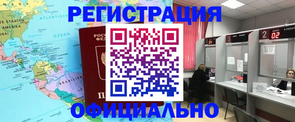 прописка регистрация в Урюпинске