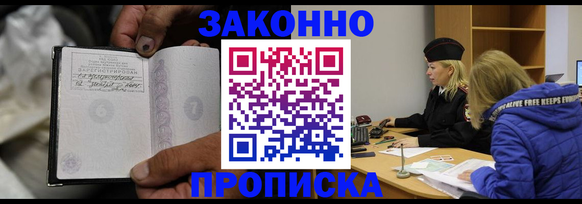 временная регистрация поиск в Урюпинске