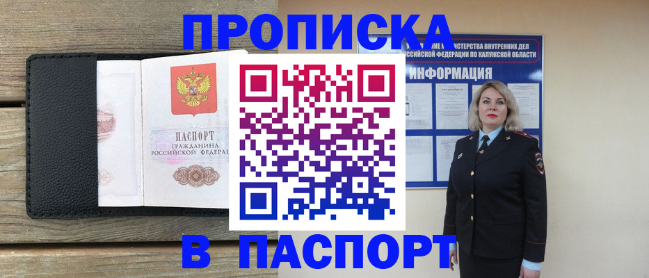 миграционный учет в Урюпинске