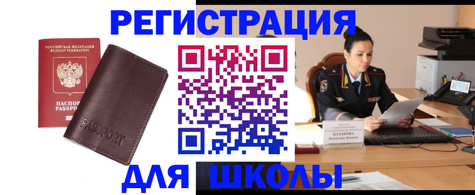 временная регистрация законно в Урюпинске
