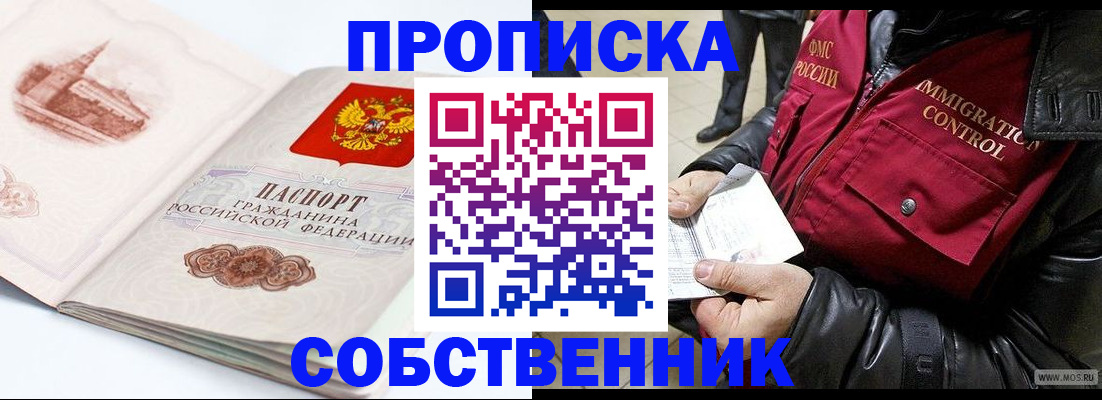 найти адрес прописки в Урюпинске