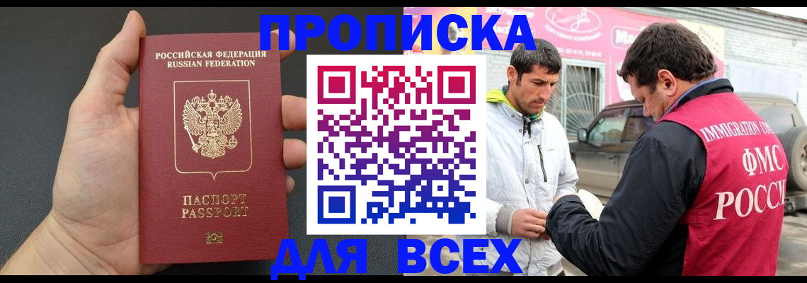 пропишу в квартире в Урюпинске